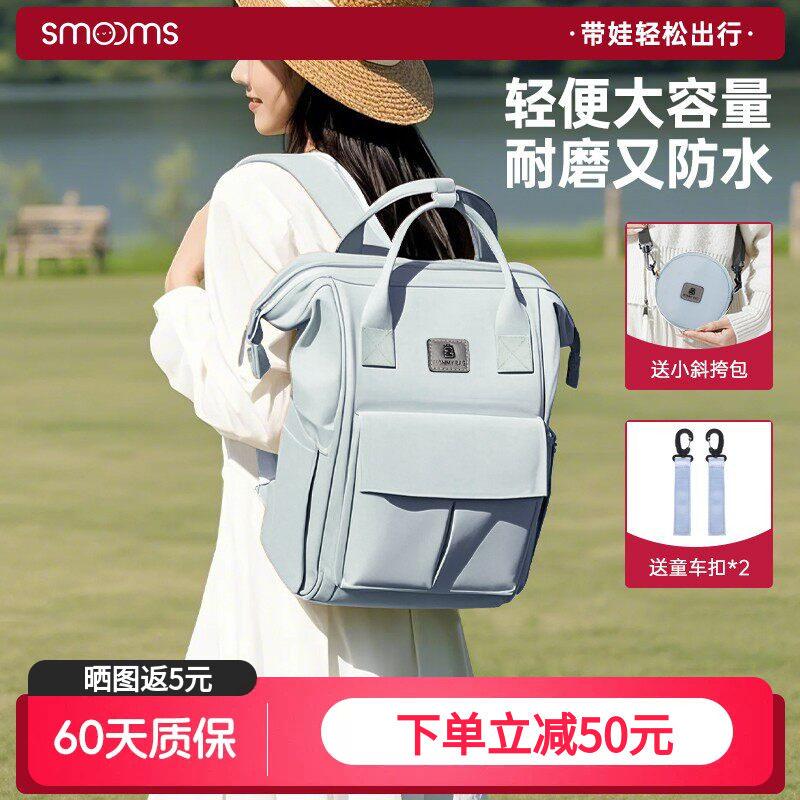 思萌妈咪包母婴外出轻便防水双肩手提包宝妈背包大容量多功能妈妈