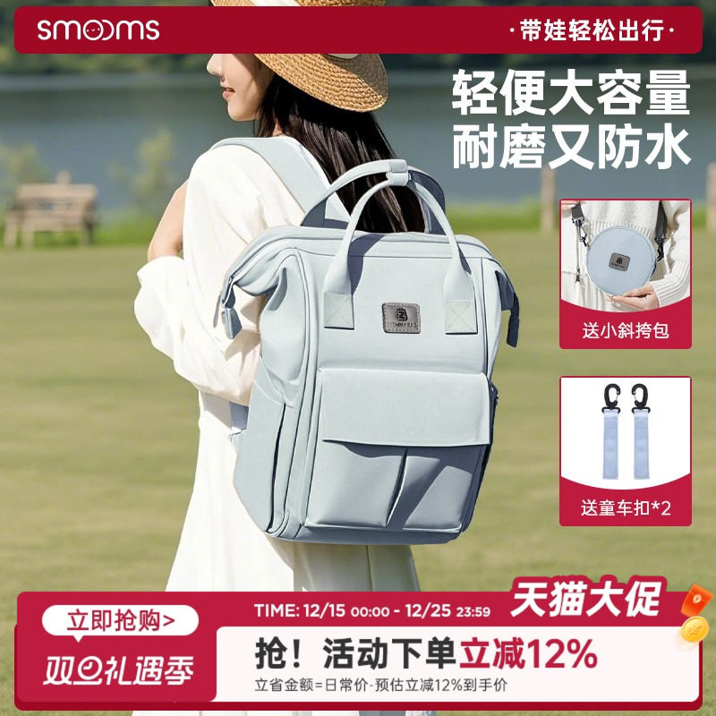 思萌妈咪包母婴外出轻便防水双肩手提包宝妈背包大容量多功能妈妈