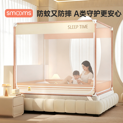 防摔蚊帐2026新款家用卧室专用婴儿防掉床儿童母婴防蚊全底全罩