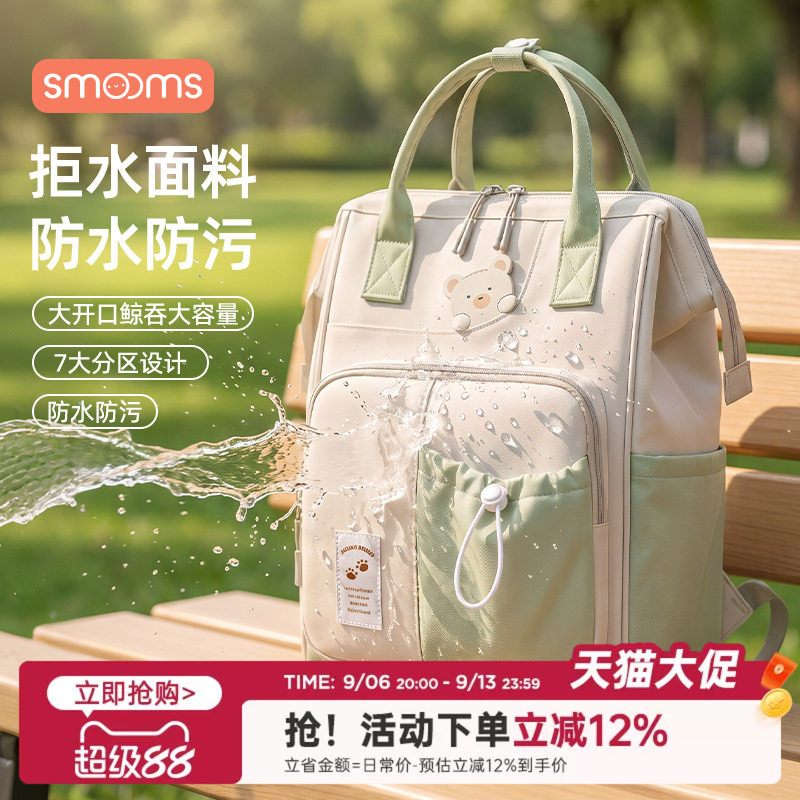 思萌妈咪包母婴外出轻便防水双肩手提包宝妈背包大容量多功能妈妈