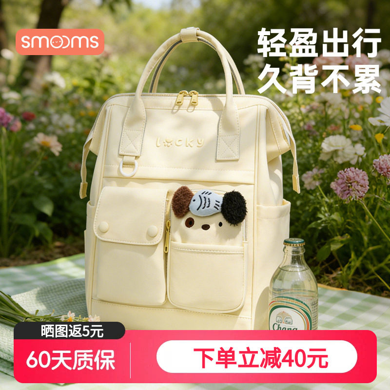 思萌妈咪包母婴外出轻便多功能妈妈包大容量高颜值防水新款双肩包