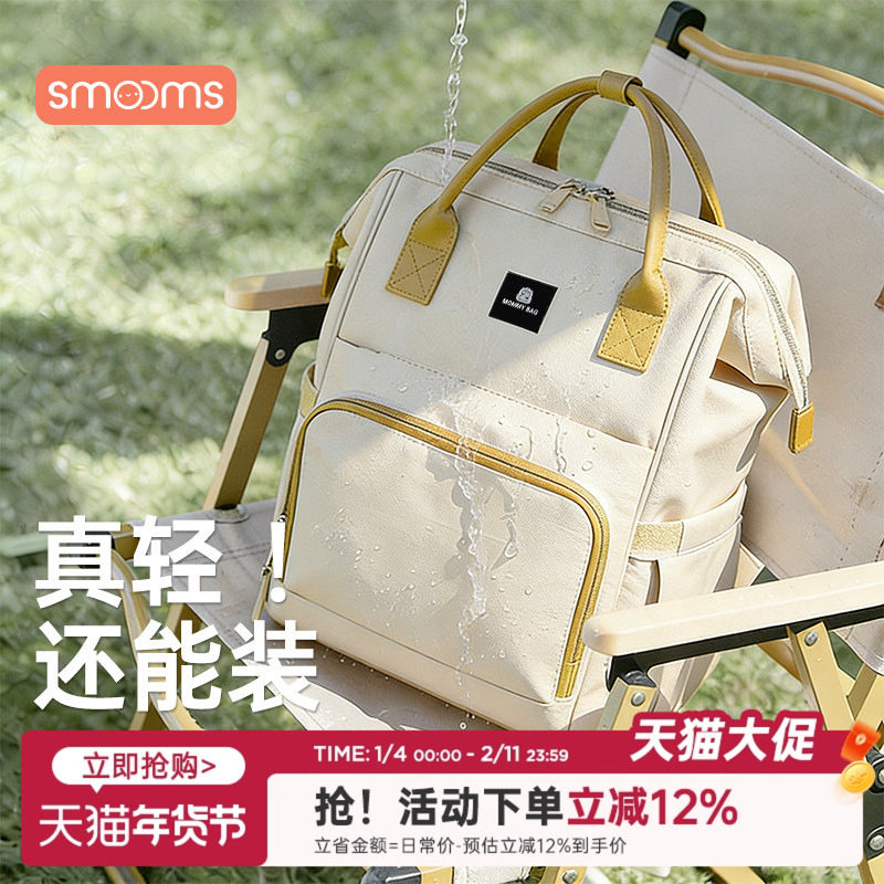 思萌妈咪包母婴外出轻便大容量双肩手提母婴包2025新款高颜值背包,孕妇装/孕产妇用品/营养,妈咪包/袋,淘宝优惠券,粉丝福利购,淘宝优惠卷