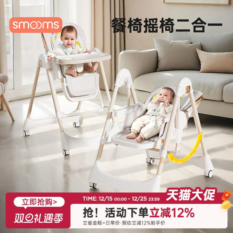宝宝餐椅摇椅多功能二合一婴儿吃饭餐桌座椅儿童宝宝椅家用可折叠