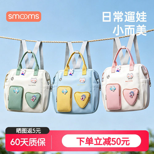 思萌妈咪包母婴轻便外出小号遛娃包手提多功能斜挎2026新款高颜值