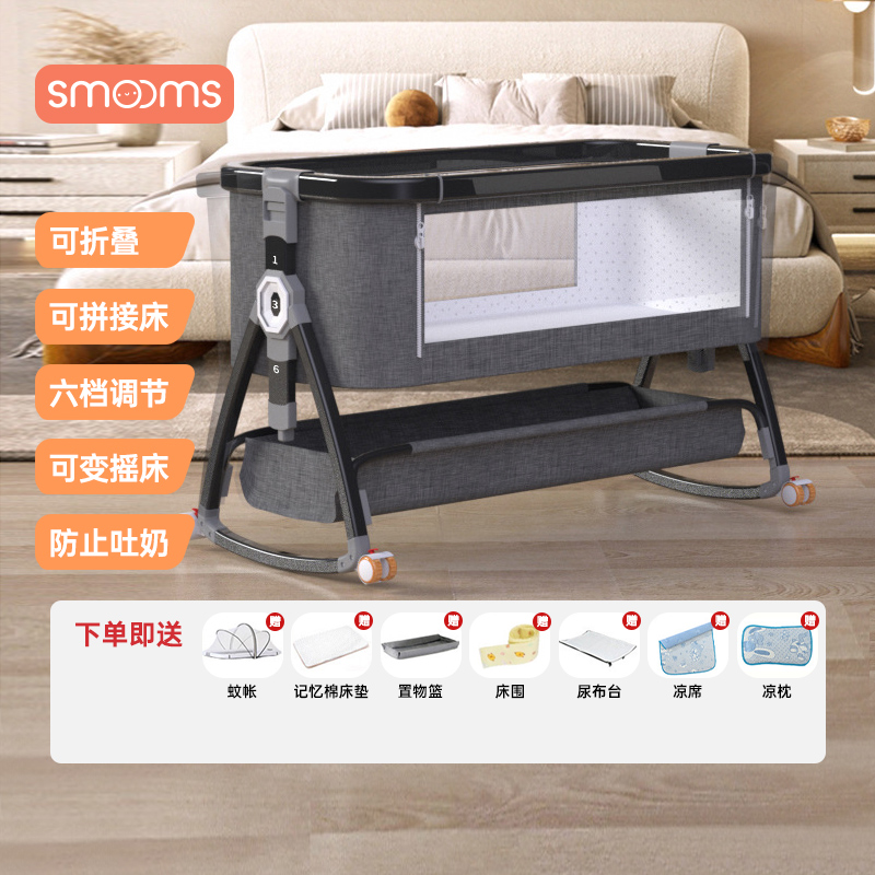 思萌可移动便捷婴儿床