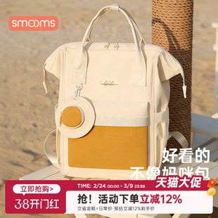 思萌妈咪包母婴轻便外出大容量妈妈包女双肩背包2026新款高颜值包