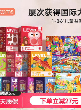 儿童益智拼图进阶3到6岁到12岁男女孩宝宝早教启蒙玩具圣诞礼物