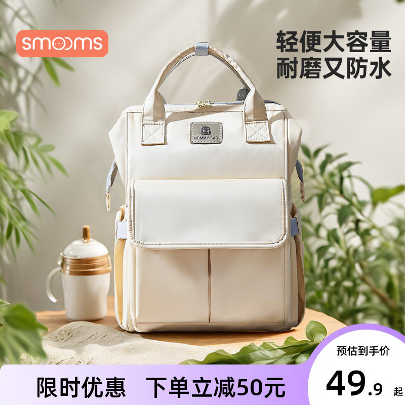 思萌妈咪包母婴外出轻便双肩包图片