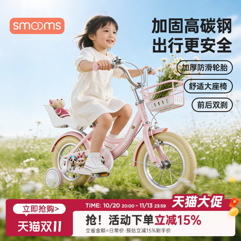 儿童自行车女孩3到6岁到12岁粉色公主车小孩脚踏单车孩子专用车