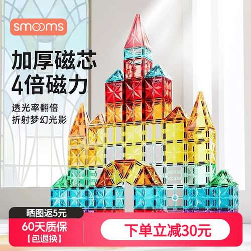 儿童磁力片益智玩具拼装积木