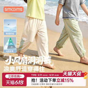 儿童防蚊裤2026夏季新款宝宝裤子清凉收脚裤男女童户外运动速干裤