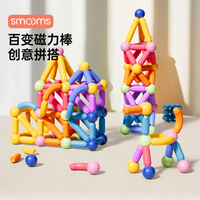 百变磁力棒片儿童益智玩具