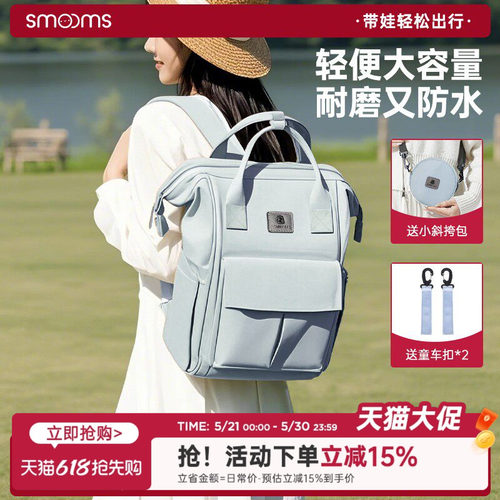 思萌妈咪包母婴外出轻便防水双肩手提包宝妈背包大容量多功能妈妈