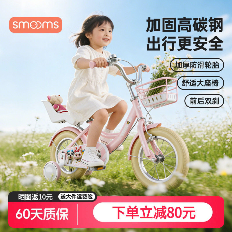 儿童自行车女孩3到6岁到12岁粉色公主车小孩脚踏单车孩子专用车