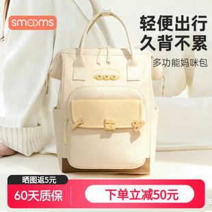 思萌妈咪包母婴轻便外出高颜值大容量妈妈包多功能双肩包收纳背包