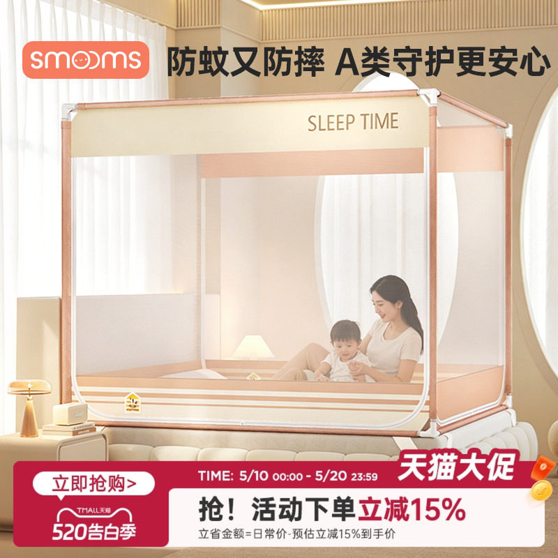 防摔蚊帐2026新款家用卧室专用婴儿防掉床儿童母婴防蚊全底全罩