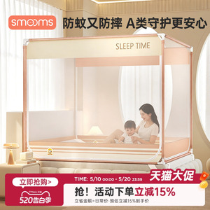 防摔蚊帐2026新款家用卧室专用婴儿防掉床儿童母婴防蚊全底全罩