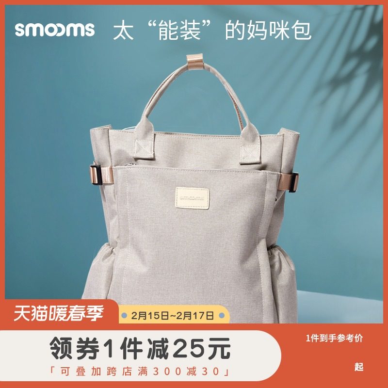 思萌妈咪包2022新款时尚多功能双肩背包大容量单肩包轻便母婴包