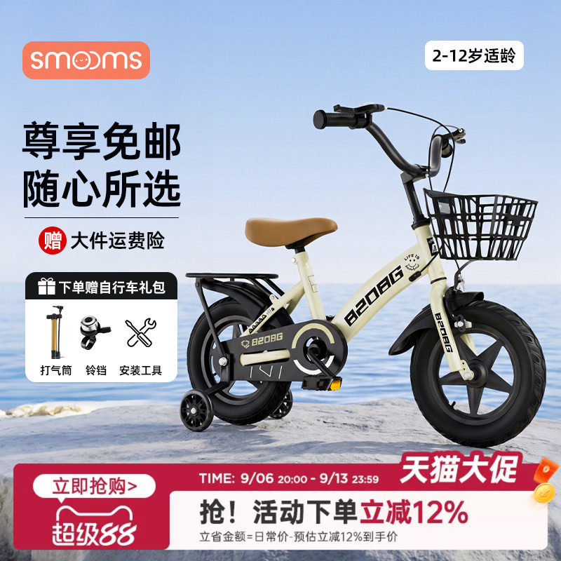 儿童自行车3-6-8-10到12岁小孩脚踏单车2026新款中大童学生专用车