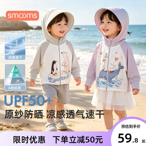 儿童防晒衣男女童2026夏季凉感冰丝防晒服外套宝宝防紫外线皮肤衣