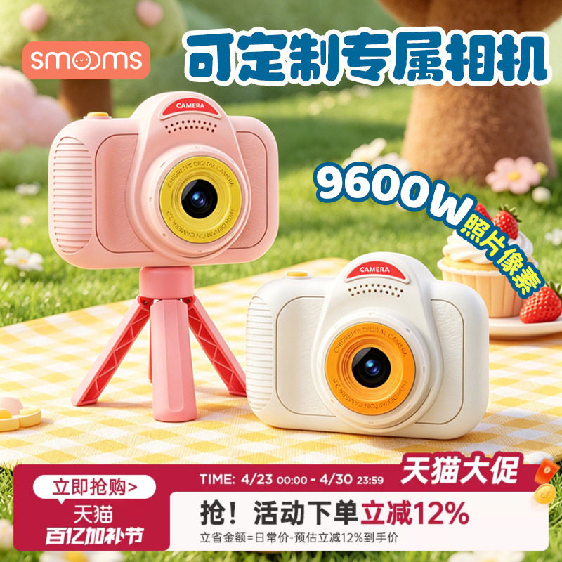 儿童照相机可拍照录像数码高清像素宝宝生日礼物小女孩玩具礼品