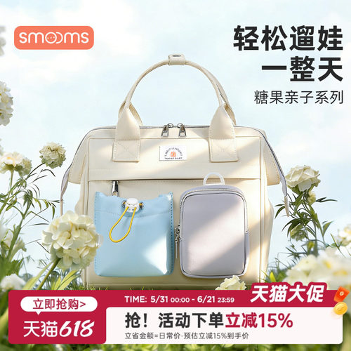 思萌妈咪包小号轻便高颜值手提双肩大容量妈妈包母婴外出推车挂包