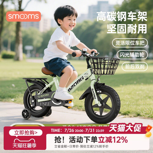 儿童自行车3岁到6岁到12岁脚踏车