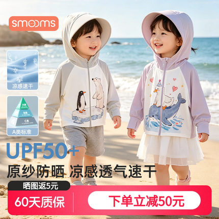 儿童防晒衣男女童2026夏季凉感冰丝防晒服外套宝宝防紫外线皮肤衣