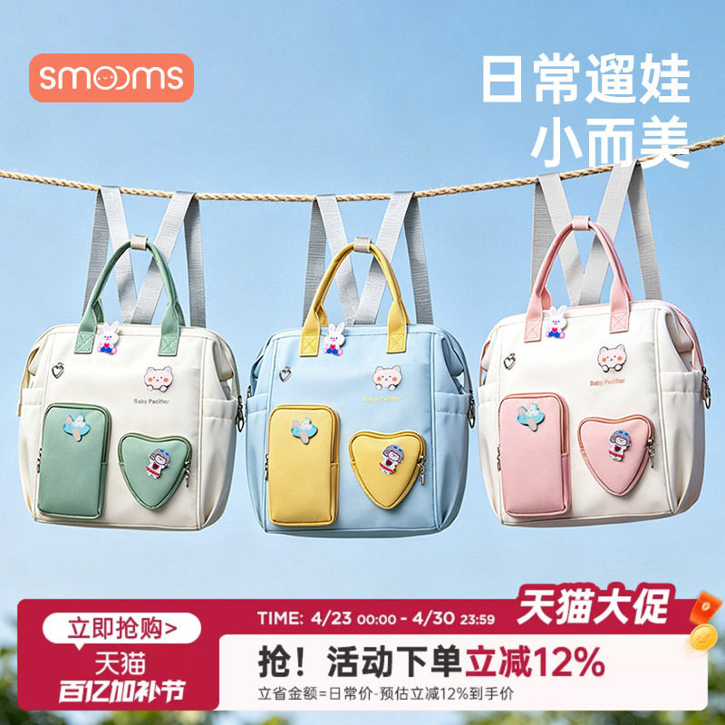 思萌妈咪包母婴轻便外出小号遛娃包手提多功能斜挎2026新款高颜值