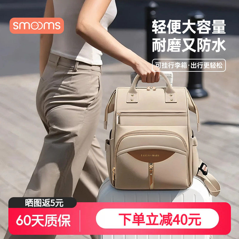 思萌妈咪包母婴外出轻便双肩背包妈妈2026新款大容量高颜值手提包