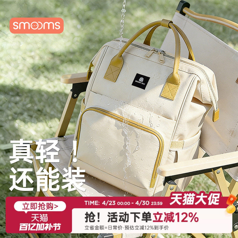 思萌妈咪包母婴外出轻便大容量双肩手提母婴包2026新款高颜值背包