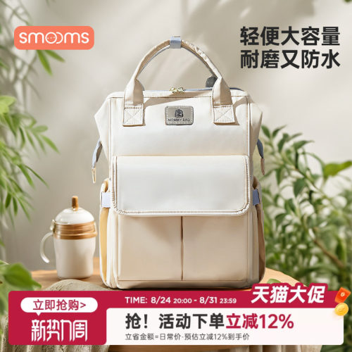 思萌妈咪包母婴外出轻便双肩包