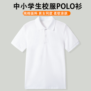 儿童白色POLO衫校服小学生春秋男童短袖T恤衫女童翻领中学生短袖