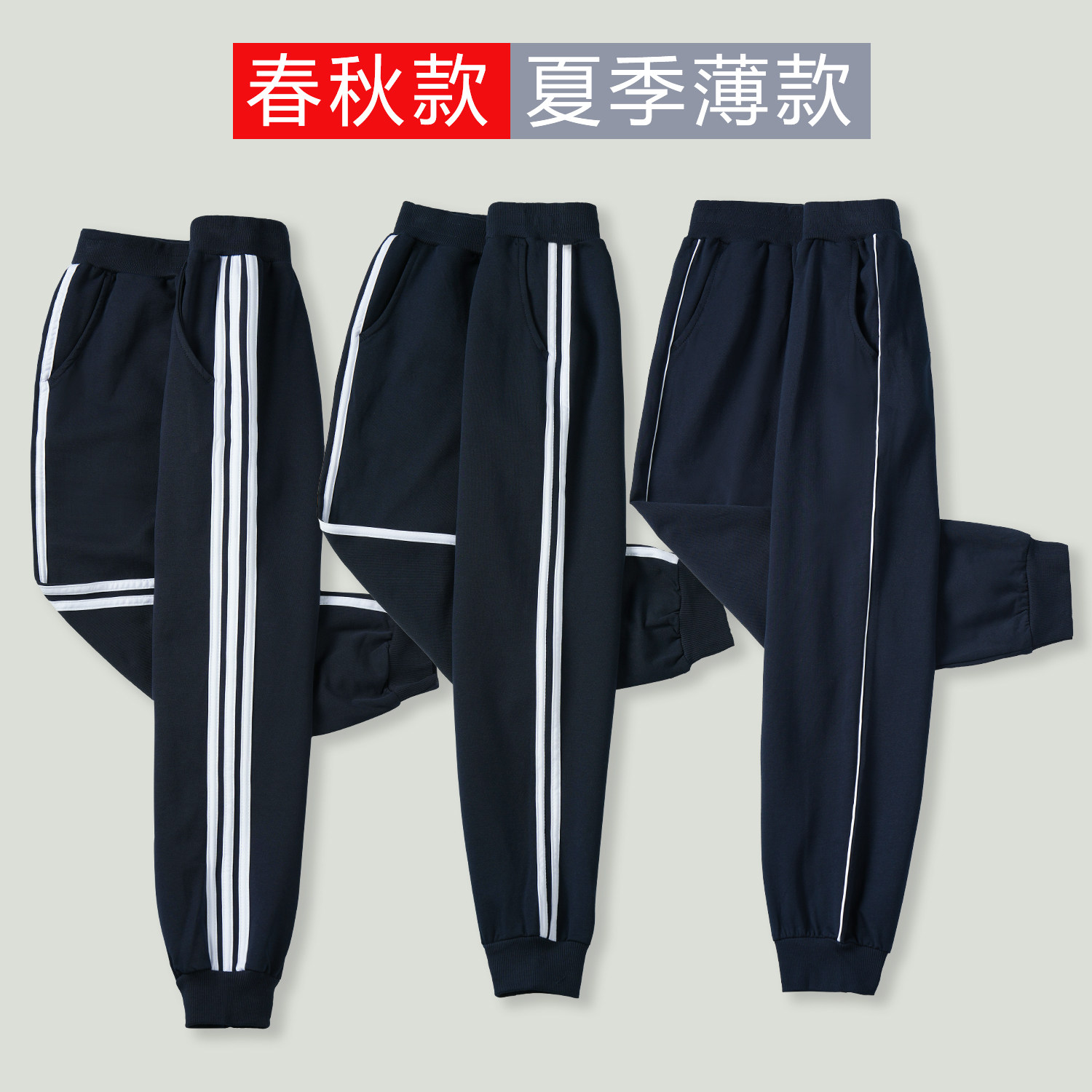 儿童纯棉藏青色校服裤子中小学生一条两道三杠男女童春秋款运动裤