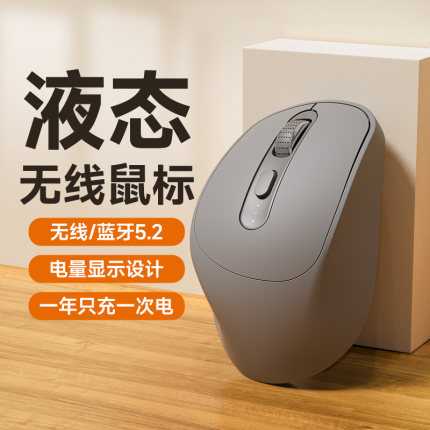 梦族蓝牙无线鼠标笔记本电脑台式办公静音无声无限充电款适用联想