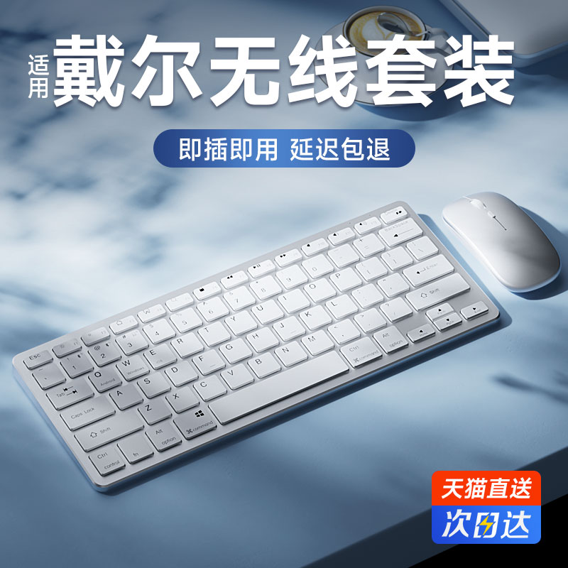 【官方正品】无线蓝牙键鼠套装