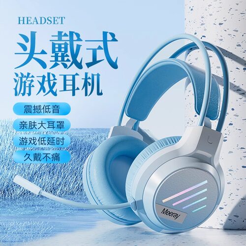 【用坏包换新！】头戴式电脑耳机
