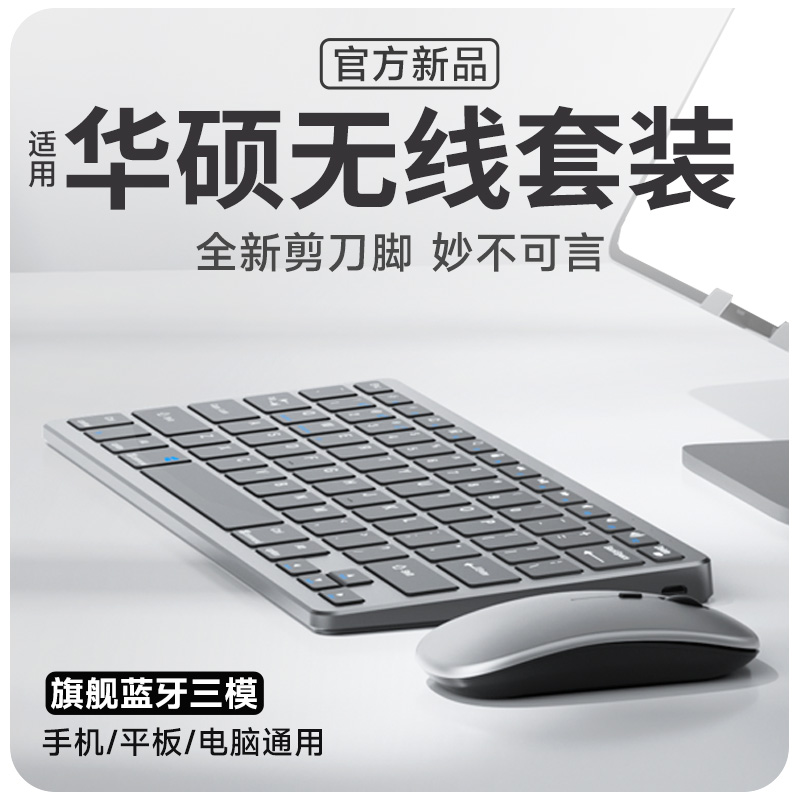 【官方正品】无线蓝牙键鼠套装