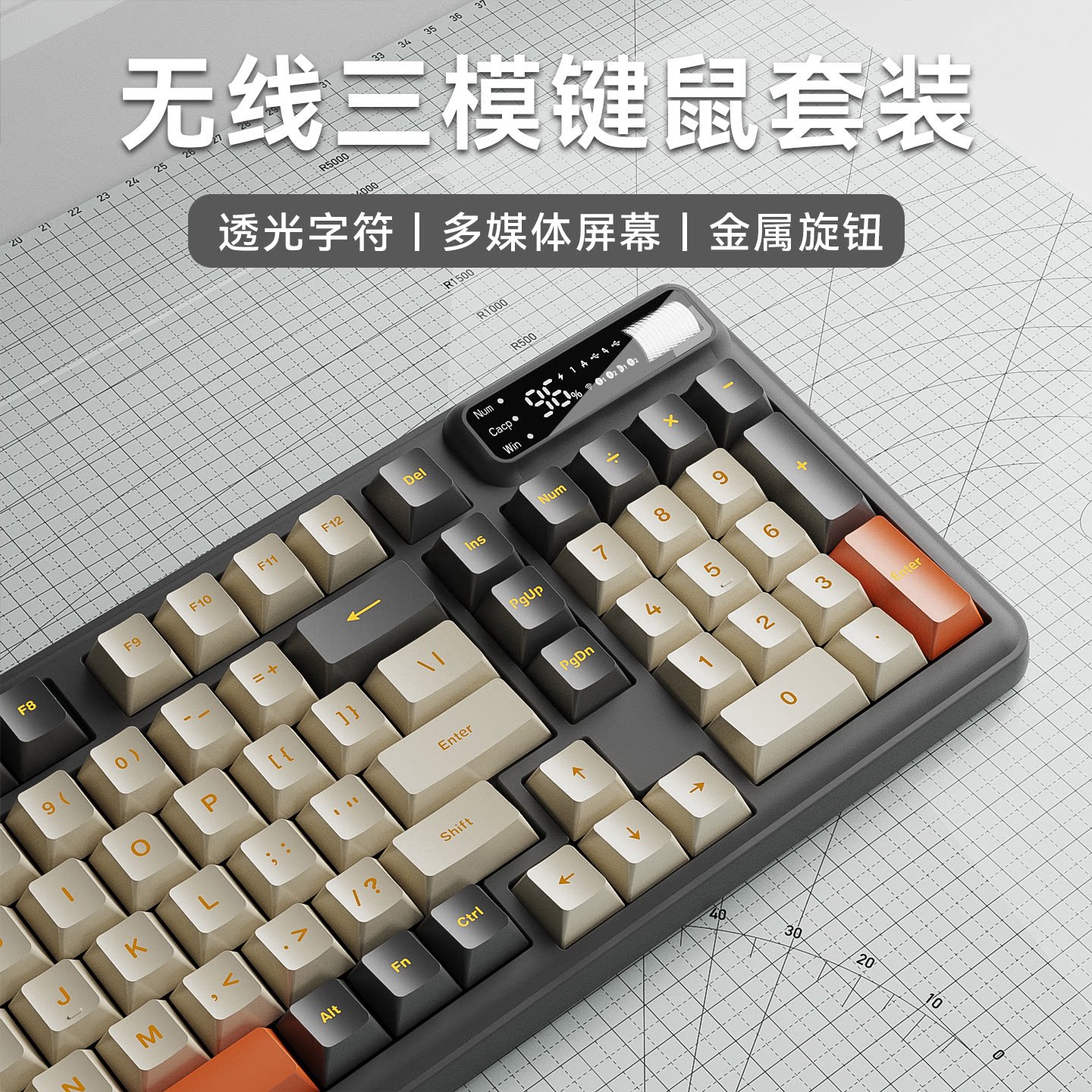 梦族Z102无线三模静音办公键盘图片
