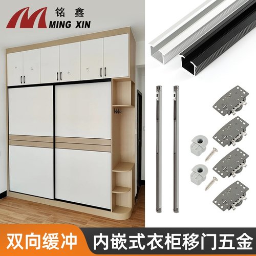 内嵌式衣柜推拉门轨道双向缓冲重型电视柜平移门趟门导轨五金配件