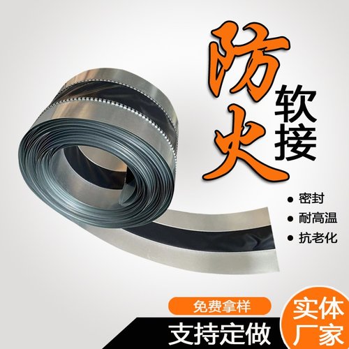 防火帆布软接 黑色pvc空调风机盘管软连接空调风管阻燃软接头定制