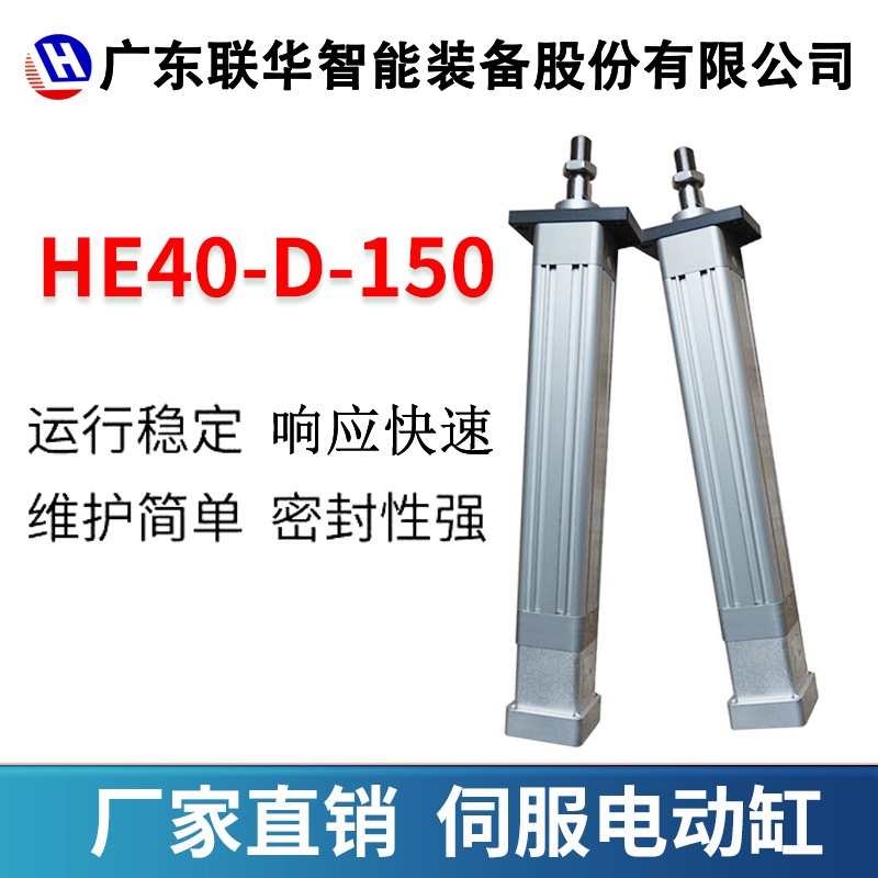伺服电动缸推杆小型大推力2吨高精度直连折返式工业微型电缸HE40