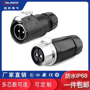 凌科新品 M28锁螺丝大电流50A公母防水对接航空插头连接器可带线束