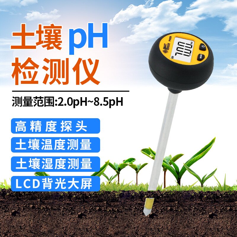 希玛PH328土地酸度计 种地果园 土壤检测仪 土壤湿度计养分测试仪