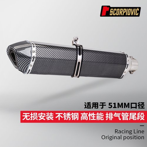 摩托机车改装排气 小六角排气管51MM口径通用 春风250SR NINJA400