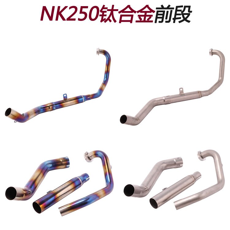 适用摩托跑车春风250/NK250前段排气管 改装钛合金前段烤蓝排气管