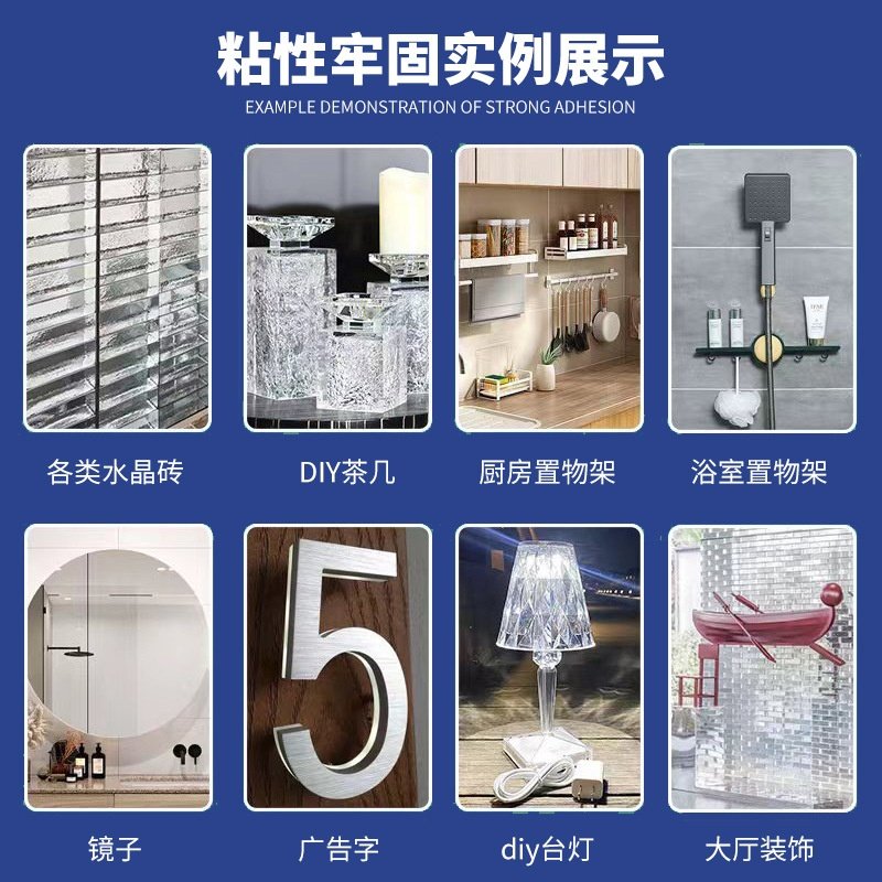 优越玻璃胶整箱门窗透明玻璃胶防水防霉厨卫水晶玻璃ms胶
