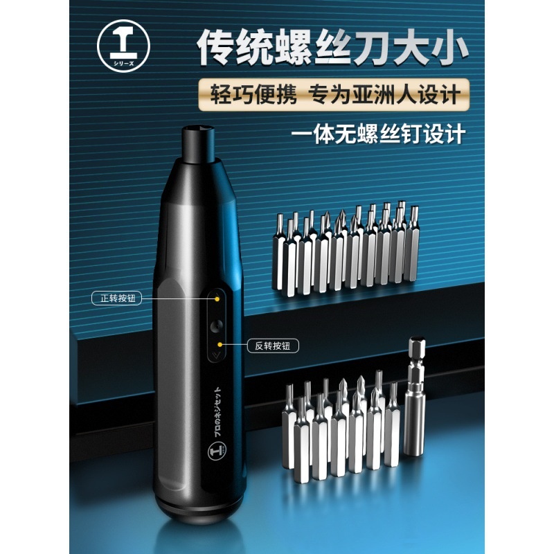 绿林电动螺丝刀小型迷你充电式家用起子机大扭力精密电批工具套装