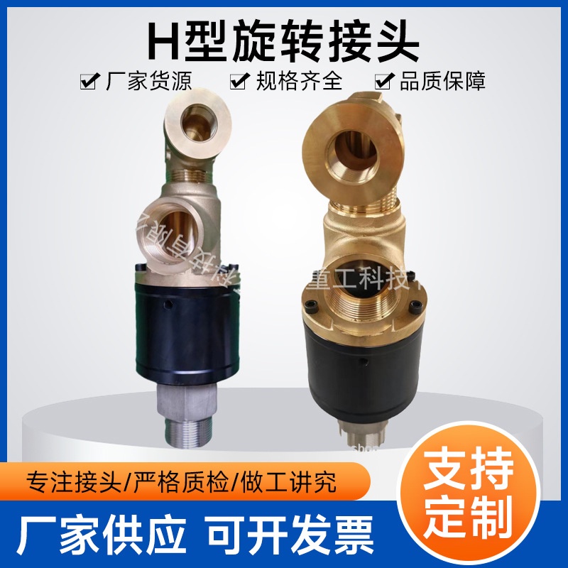 HK360度万向旋转接头高速高压高温蒸汽导热油冷却水旋转接头