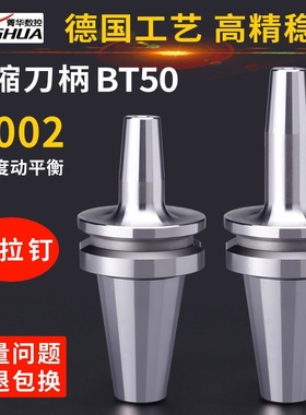 热缩刀柄BT50SR06SR08SR10SR12SR14SR1690热膨胀烧结热装数控刀柄